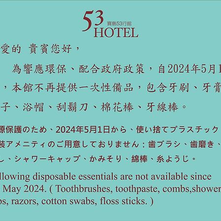 53 Hotel Тайджун Екстериор снимка