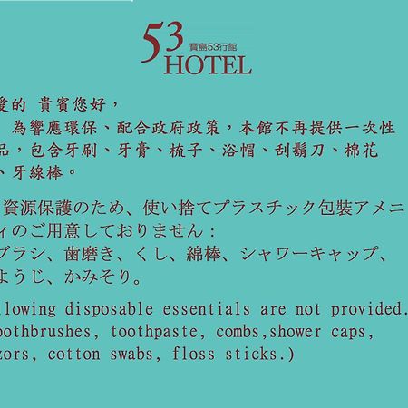 53 Hotel Тайджун Екстериор снимка