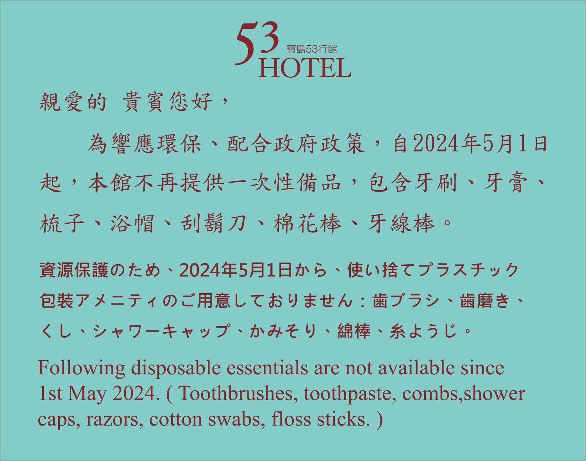 53 Hotel Тайджун Екстериор снимка