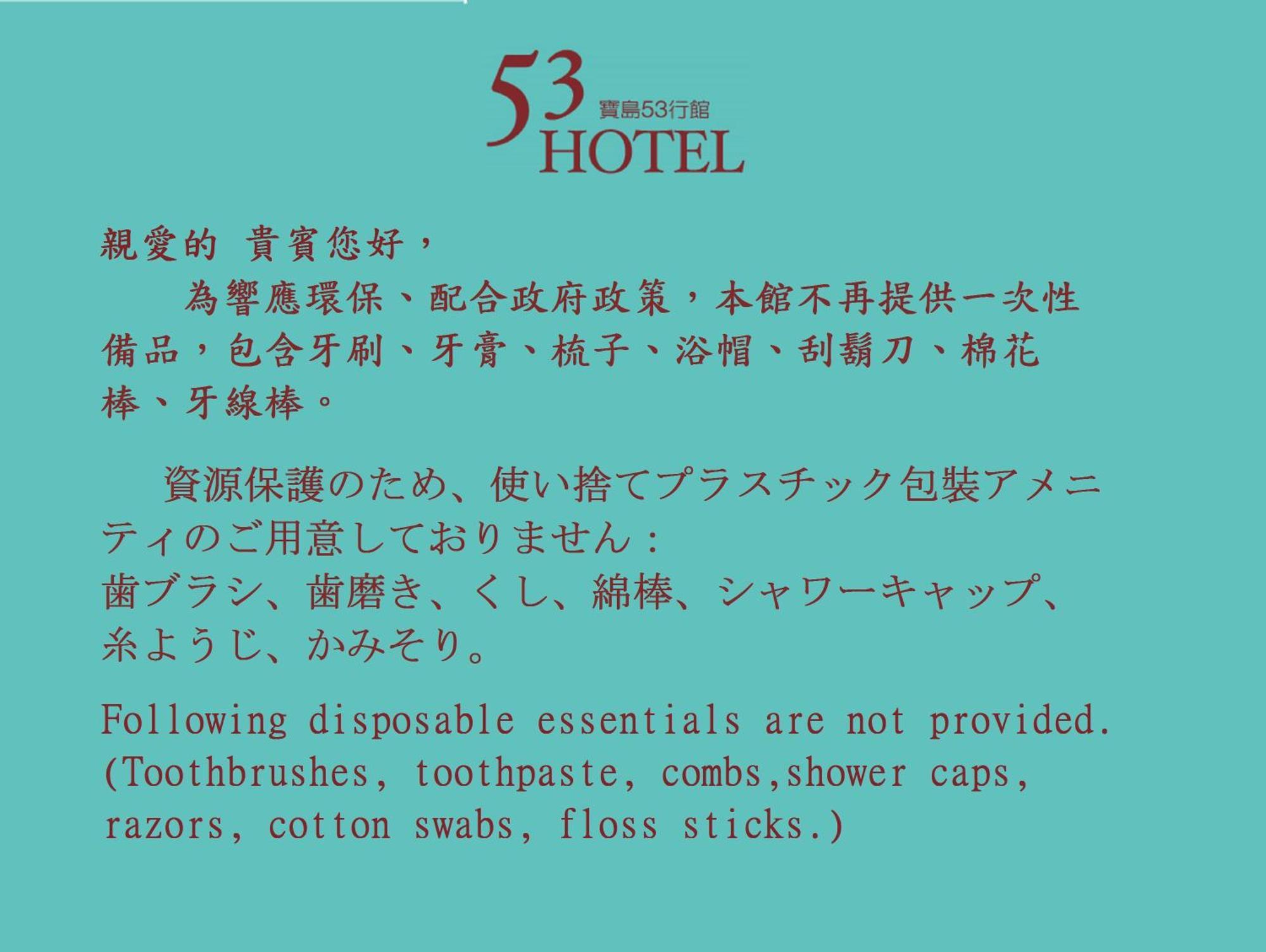 53 Hotel Тайджун Екстериор снимка